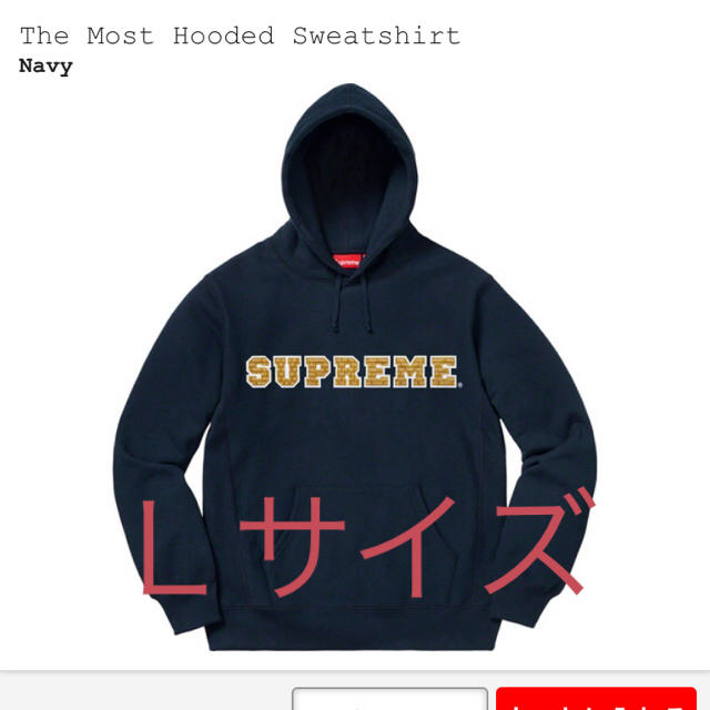 supreme19aw The Most Hooded Sweatshirt 人気提案 indigofinance.fr