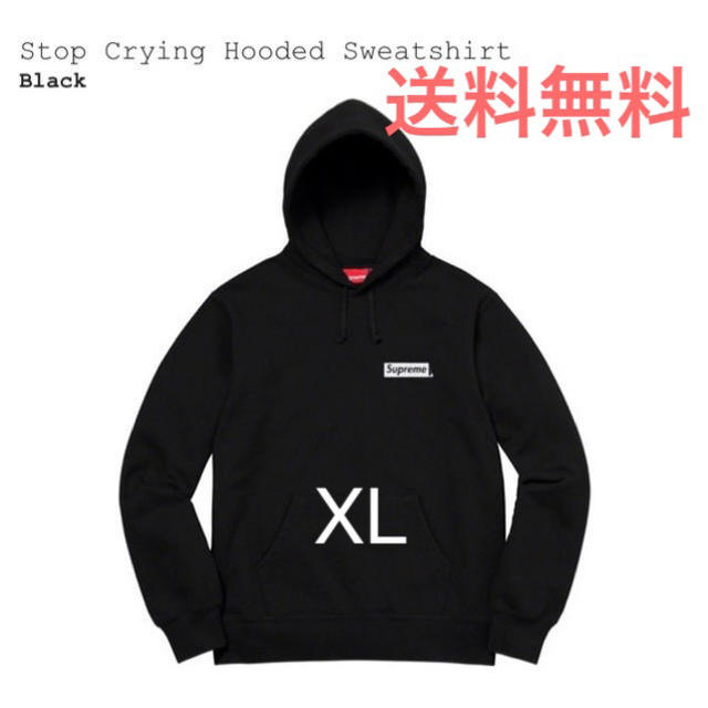 XL Supreme Stop Crying Hooded Sweatshirt