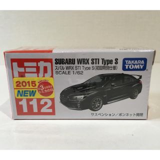 タカラトミー(Takara Tomy)のトミカ 112 スバル WRX STI Type S 初回特別仕様(ミニカー)