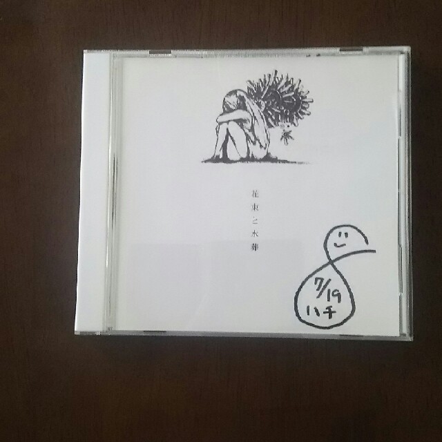 ハチ(米津玄師)の1stアルバム「花束と水葬」 エンタメ/ホビーのCD(ポップス/ロック(邦楽))の商品写真