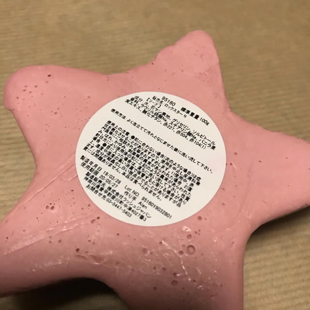 LUSH(ラッシュ)のLUSH 石鹸  未使用【★ロックスター★】 コスメ/美容のボディケア(ボディソープ/石鹸)の商品写真