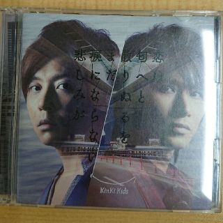 キンキキッズ(KinKi Kids)のKinki kids  CD  「 恋は匂へと散りぬるを」初回限定盤B  (ポップス/ロック(邦楽))