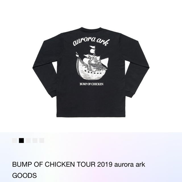 BUMP OF CHICKEN ロンT