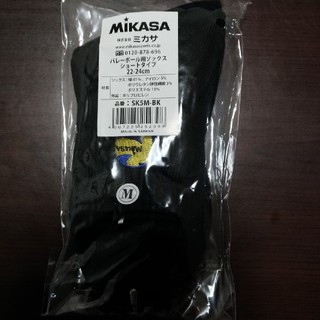ミカサ(MIKASA)のミカサ　バレーボール用ソックス　ショートタイプ　[22-24cm](バレーボール)