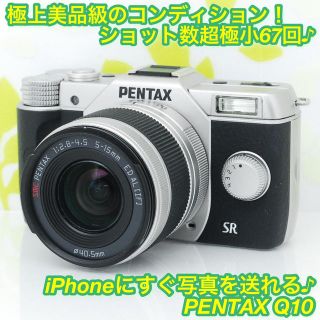 ペンタックス(PENTAX)の★キュートな見た目♪世界最小クラスの手のひらサイズ！☆ペンタックス Q10★(ミラーレス一眼)