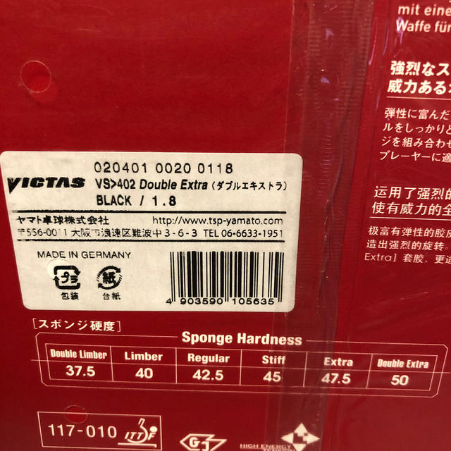 Yasaka(ヤサカ)の卓球 VICTAS : VS>402 Double Extra ⒈8 黒 スポーツ/アウトドアのスポーツ/アウトドア その他(卓球)の商品写真