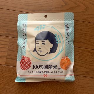 イシザワケンキュウショ(石澤研究所)のお米のパック/フェイスマスク！(パック/フェイスマスク)