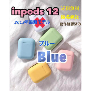 セール中❗️【inpods12】ブルー/青　ワイヤレスイヤホン(ヘッドフォン/イヤフォン)