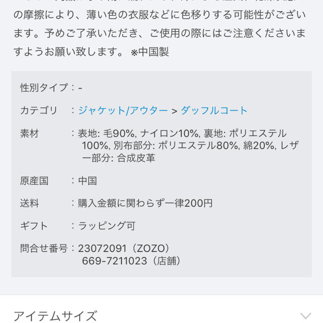 nano・universe(ナノユニバース)の【⭐︎chiro⭐︎様専用】　ナノユニバース　メルトンロングダッフルコート レディースのジャケット/アウター(ダッフルコート)の商品写真