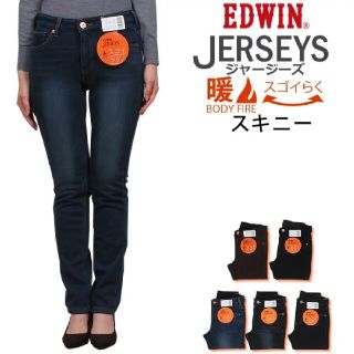 エドウィン(EDWIN)の【新品未使用】EDWIN  JERSEYS  BODYFIRE(デニム/ジーンズ)