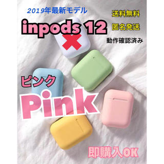 セール中❗️【inpods12】ピンク/ワイヤレスイヤホン(ヘッドフォン/イヤフォン)