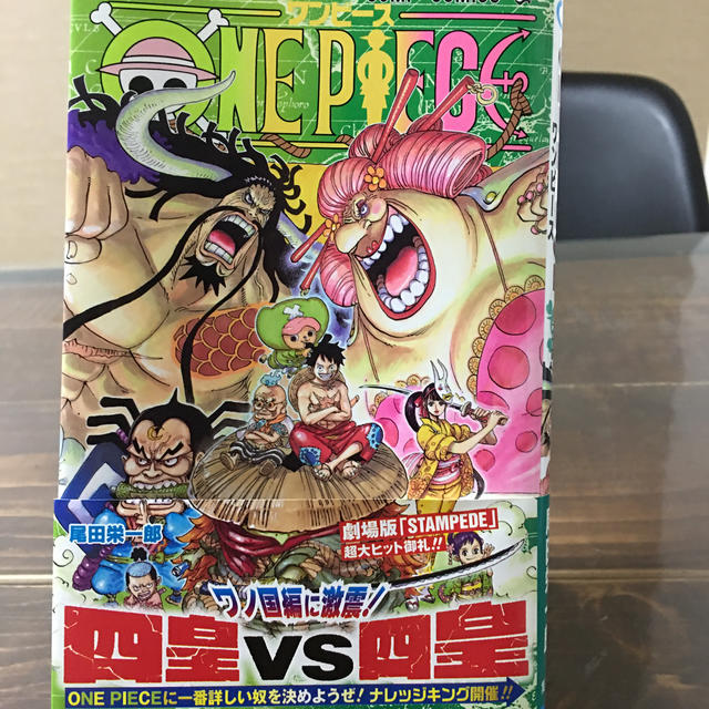 集英社(シュウエイシャ)のONE PIECE 94 エンタメ/ホビーの漫画(少年漫画)の商品写真