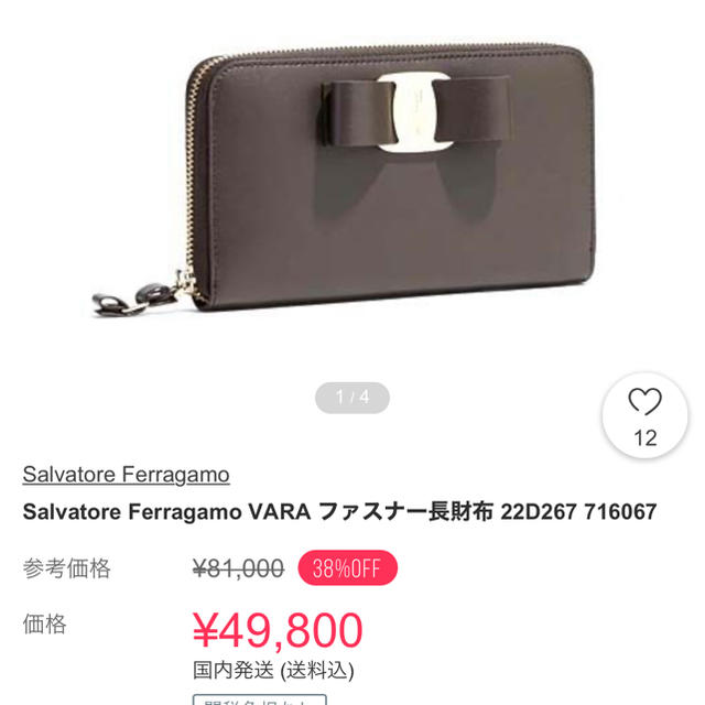 Salvatore Ferragamo(サルヴァトーレフェラガモ)のsakura様専用　Salvatore Ferragamo長財布 メンズのファッション小物(長財布)の商品写真