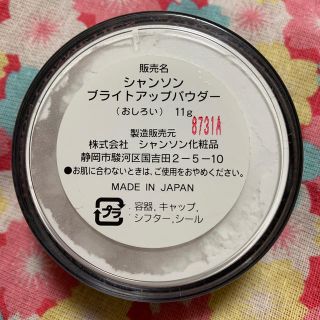 純正ストア シャンソン ブライトベース他 www.villademar.com