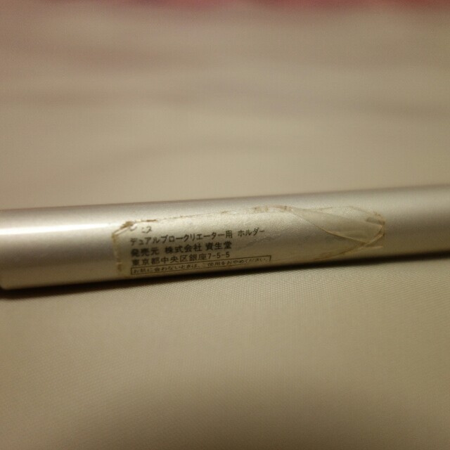 SHISEIDO (資生堂) - 最終値下げ☆ 資生堂 ピエヌ デュアル SHISEIDO (資生堂) - 最終値下げ☆ 資生堂 ピエヌ デュアル