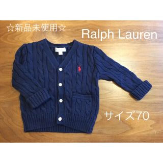 ラルフローレン(Ralph Lauren)のRalph Lauren ラルフローレン ケーブルニット カーディガン 70(カーディガン/ボレロ)