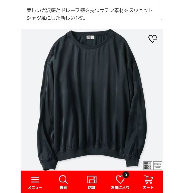 UNIQLO(ユニクロ)のUNIQLOU◎サテンTブラウス レディースのトップス(シャツ/ブラウス(長袖/七分))の商品写真