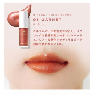 コスメキッチン(Cosme Kitchen)のonly minerals ミネラルカラーセラム ガーネット newカラー(口紅)