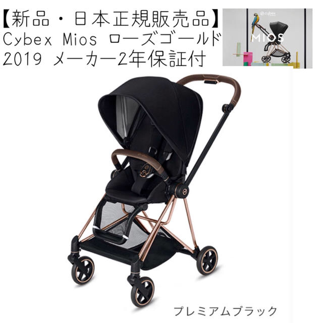 cybex(サイベックス)のこちらは、ぱに様の専用ページです✨ キッズ/ベビー/マタニティの外出/移動用品(ベビーカー/バギー)の商品写真