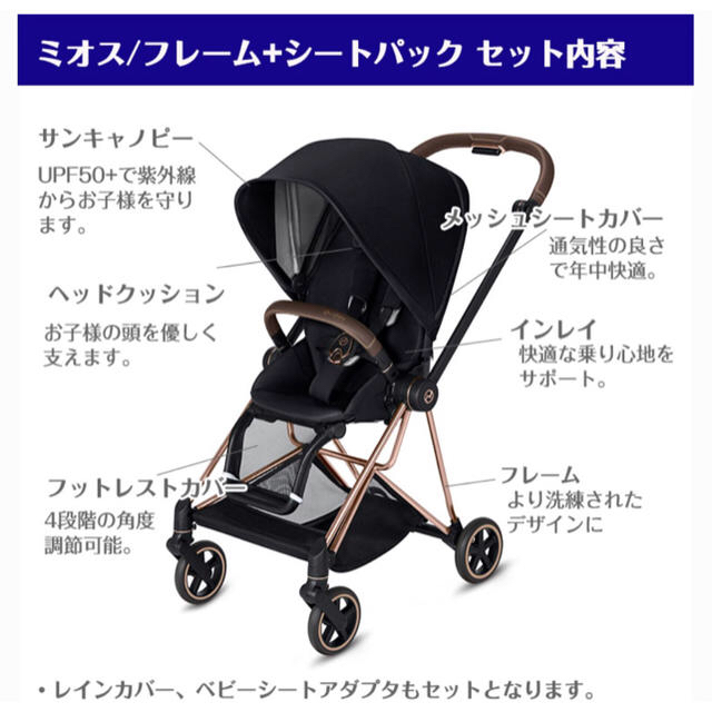 cybex(サイベックス)のこちらは、ぱに様の専用ページです✨ キッズ/ベビー/マタニティの外出/移動用品(ベビーカー/バギー)の商品写真