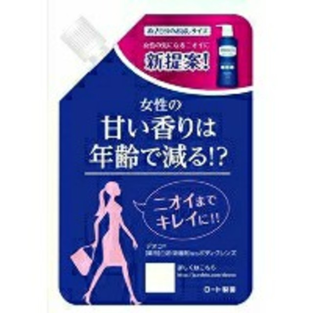 ロート製薬(ロートセイヤク)のデオコ 薬用ボディクレンズ お試し 50ml DEOCO  コスメ/美容のボディケア(ボディソープ/石鹸)の商品写真