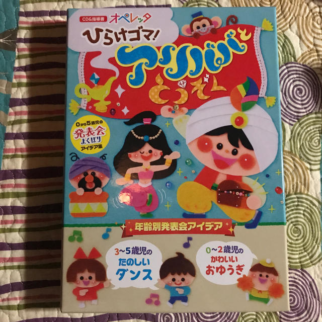 オペレッタ　アリババと40人の盗賊　メイト エンタメ/ホビーの本(絵本/児童書)の商品写真