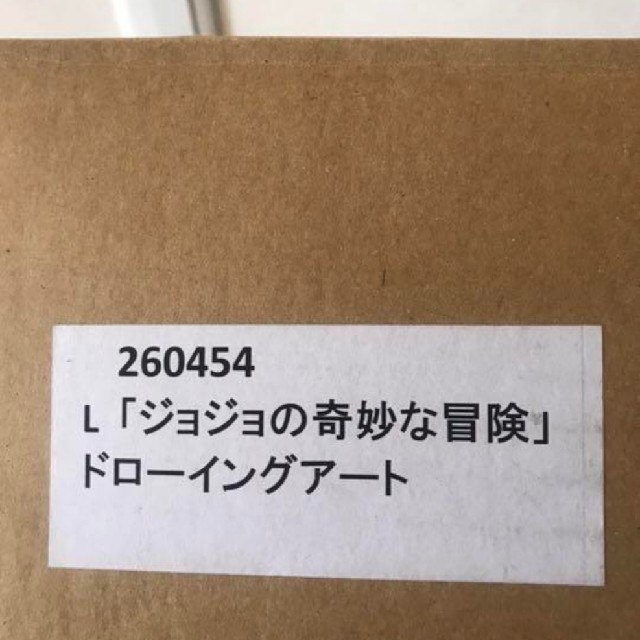 ジョジョ展 複製原画 荒木飛呂彦 ジョジョの奇妙な冒険 ドローイング