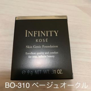 インフィニティ(Infinity)のKOSE　インフィニティ　スキンジェニック　BO-310 ベージュオークル(ファンデーション)