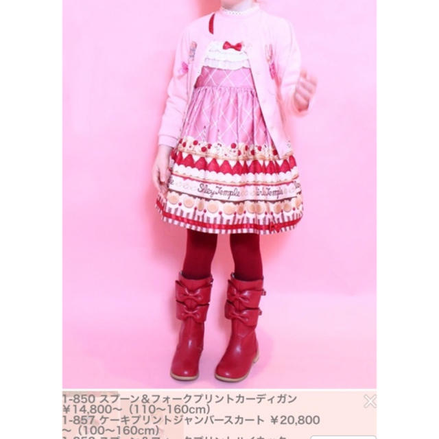 キッズ服女の子用(90cm~)シャーリーテンプル　ケーキプリントセット　110