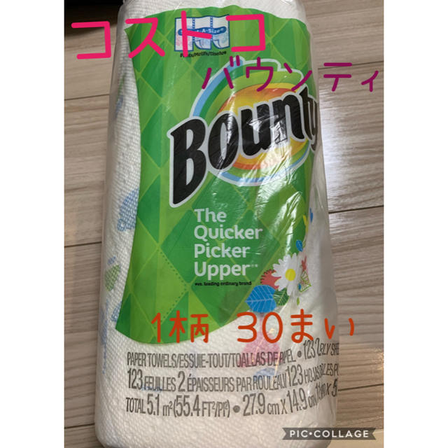 コストコ(コストコ)のコストコ バウンティ ⌘ 1柄 30枚 ⌘ インテリア/住まい/日用品のキッチン/食器(収納/キッチン雑貨)の商品写真