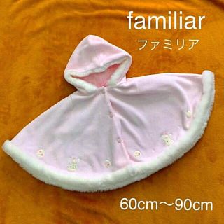 ファミリア(familiar)のfamiliar ファミリア 人気の冬用ケープ・コート・ポンチョ(ジャケット/コート)