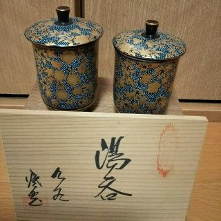 クタニセイヨウ(九谷青窯)の☆新品☆  九谷焼  夫婦   湯呑み   (食器)