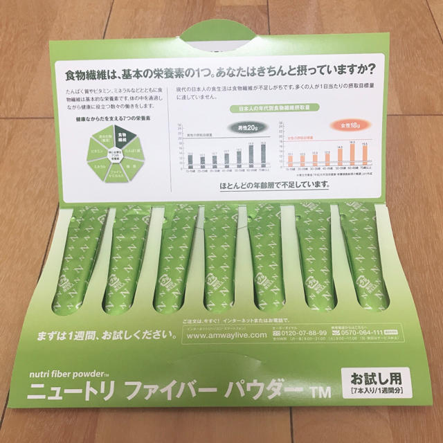 Amway(アムウェイ)のニュートリファイバーパウダー 食品/飲料/酒の健康食品(その他)の商品写真