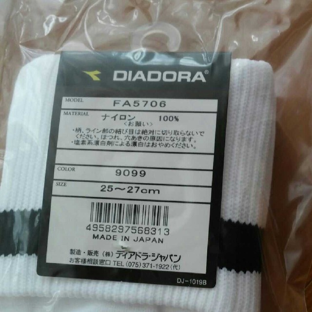DIADORA(ディアドラ)のDIADORA　サッカーソックス　25-27㎝　白　ディアドラ　ストッキング スポーツ/アウトドアのサッカー/フットサル(ウェア)の商品写真