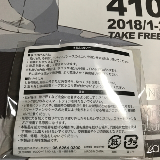 amazarashi 新品スマホリング他3点セットの通販 by たわまや's shop