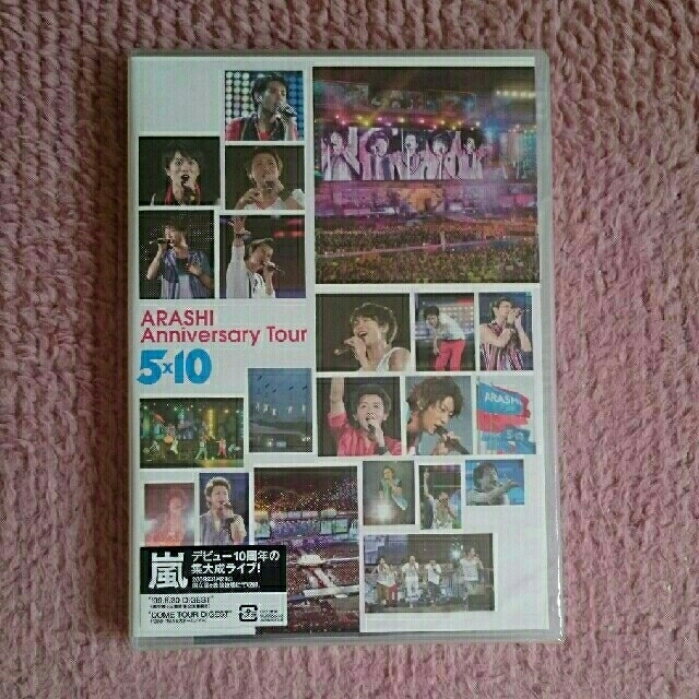 【嵐 DVD】 ARASHI Anniversary Tour 5×10