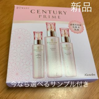 トワニー(TWANY)のトワニー  センチュリー プライム サンプルセット(ブースター/導入液)