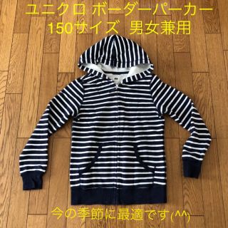 ユニクロ(UNIQLO)のユニクロパーカー150(ジャケット/上着)