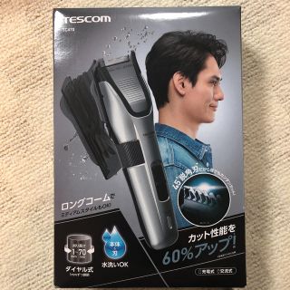 テスコム(TESCOM)のテスコム ヘアーカッター バリカン(その他)