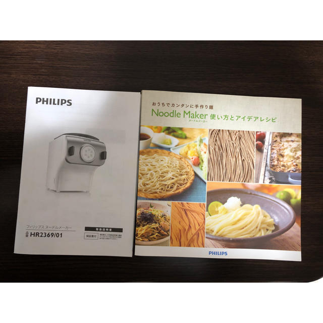 PHILIPS ヌードルメーカー