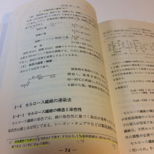 染色 三訂版 東京電機大学出版局の通販 By ホゲタ S Shop ラクマ 染色 三訂版 東京電機大学出版局の通販 By ホゲタ S Shop ラクマ
