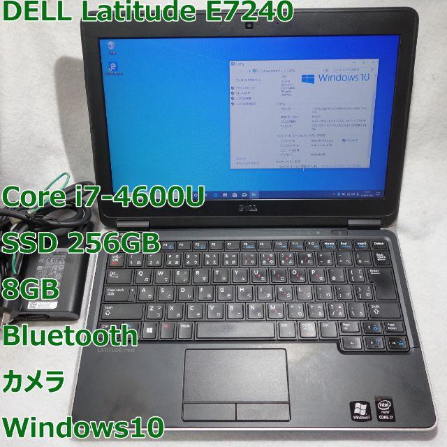 Latitude E7240◆i7-4600U/SSD 256G/8G/カメラ