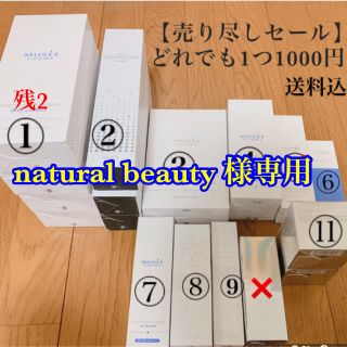 フロムファーストミュゼ(FROMFIRST Musee)の【natural beauty様専用】ミュゼコスメ(美容液)