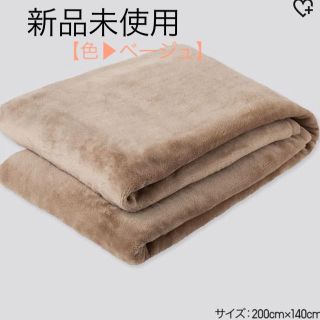 ユニクロ(UNIQLO)のユニクロ ヒートテック毛布 シングル (毛布)