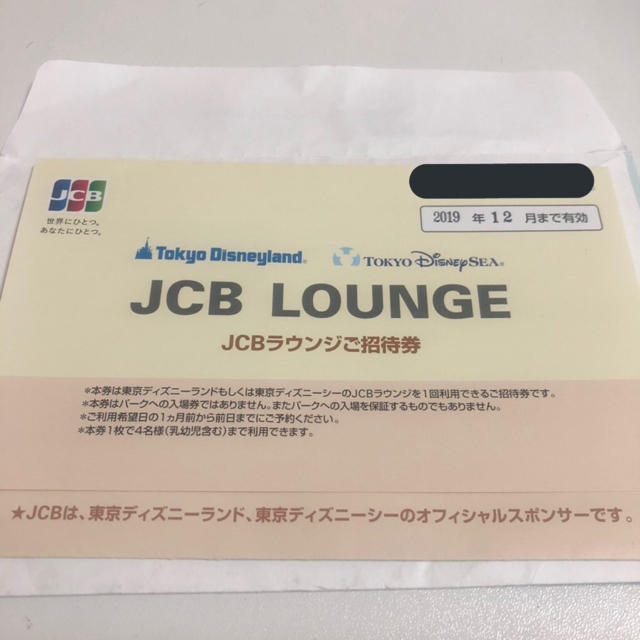 在庫有り即日出荷 東京ディズニーシー ディズニーランド Jcbラウンジチケット 倉庫一掃特別価格 チケット 施設利用券 Roe Solca Ec 在庫有り即日出荷 東京ディズニーシー ディズニーランド Jcbラウンジチケット 倉庫一掃特別価格 チケット 施設利用券 Roe Solca Ec
