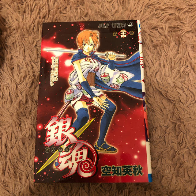 集英社 銀魂 第巻 の通販 By ゆうゆう S Shop シュウエイシャならラクマ 集英社 銀魂 第巻 の通販 By ゆうゆう S Shop シュウエイシャならラクマ