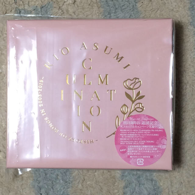値下げ！明日海りおCD-BOX Culmination Rio ASUMI