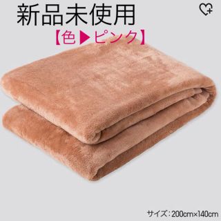 ユニクロ(UNIQLO)のUNIQLO ユニクロ ヒートテック毛布(毛布)