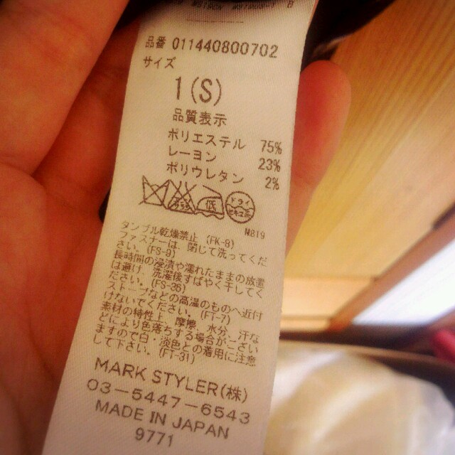MURUA(ムルーア)のMURUA♡ストライプスカート レディースのスカート(ミニスカート)の商品写真