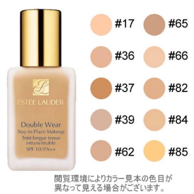 Estee Lauder エスティーローダー ダブルウェア サンドの通販 By Yosakoi大雨の影響の為配達に遅れがあります エスティローダー ならラクマ Estee Lauder エスティーローダー ダブルウェア サンドの通販 By Yosakoi大雨の影響の為配達に遅れがあります エスティローダー ならラクマ